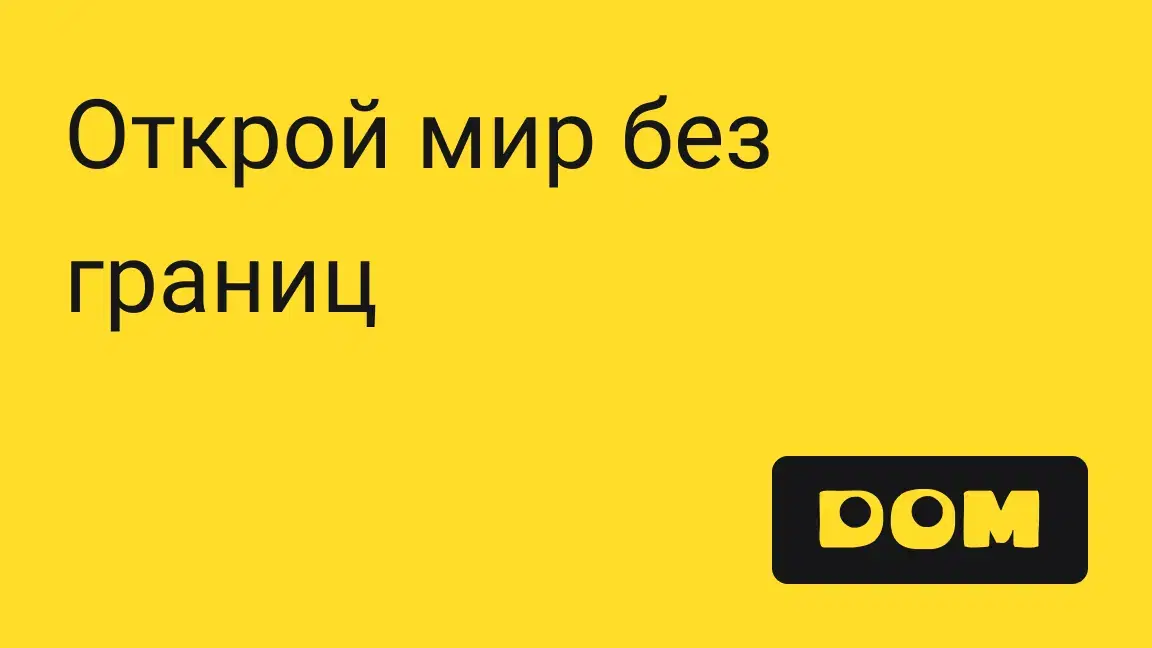 Головне зображення DOM