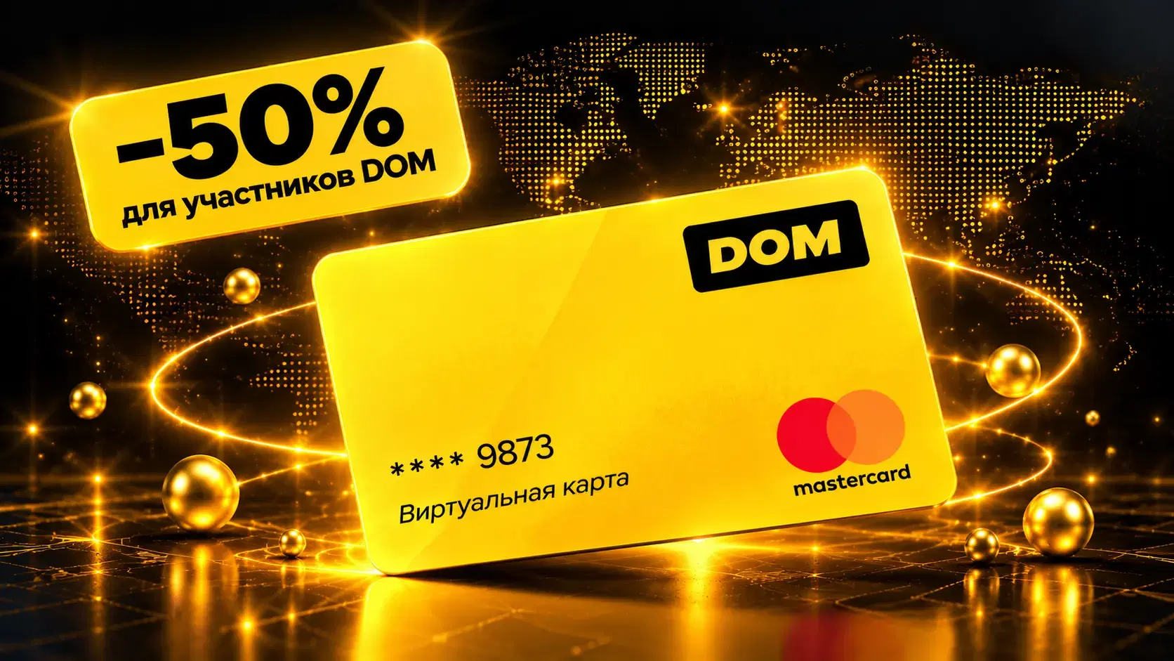 Mastercard с Apple Pay — скидка 50%